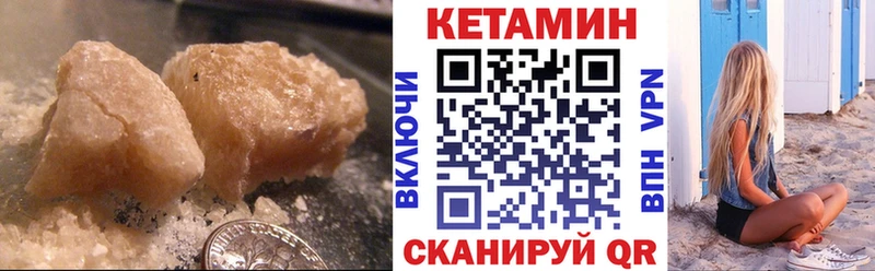 Кетамин VHQ Чёрмоз